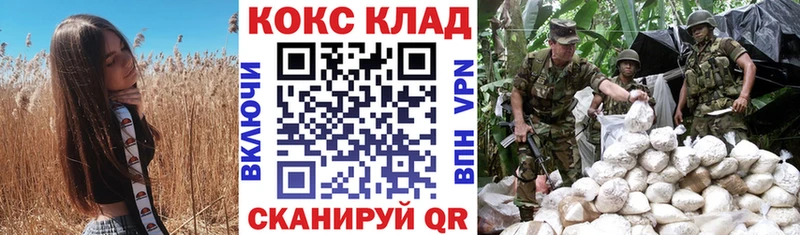 COCAIN Эквадор купить наркотик Эртиль