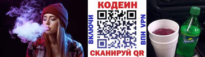 Codein Purple Drank МЕГА ССЫЛКА Эртиль