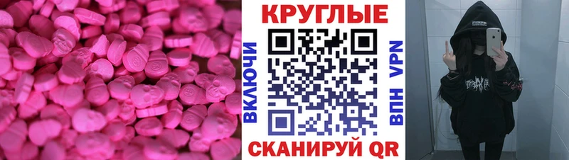 ЭКСТАЗИ MDMA  Эртиль 