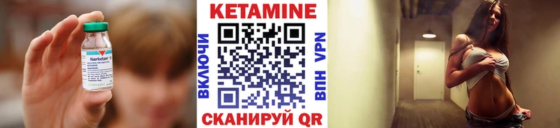 Кетамин VHQ  хочу   Эртиль 