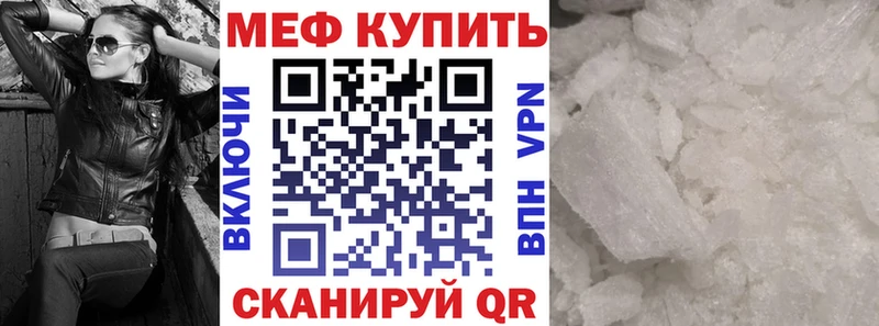 Мефедрон мяу мяу  где можно купить   Эртиль 