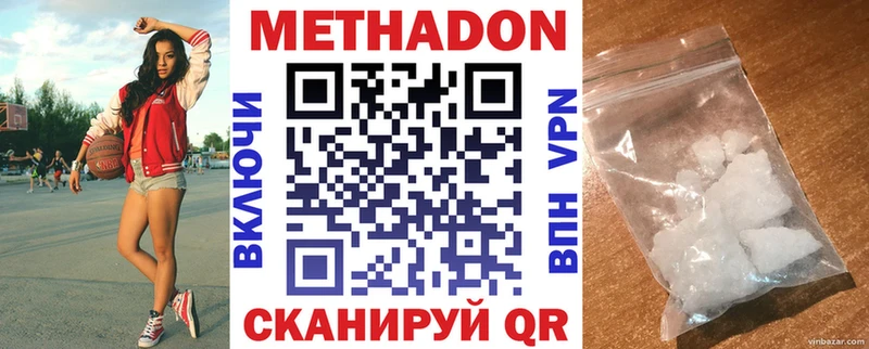МЕТАДОН мёд  Эртиль 