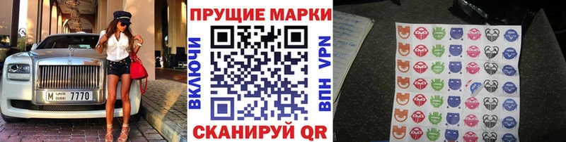 Марки NBOMe 1500мкг Эртиль